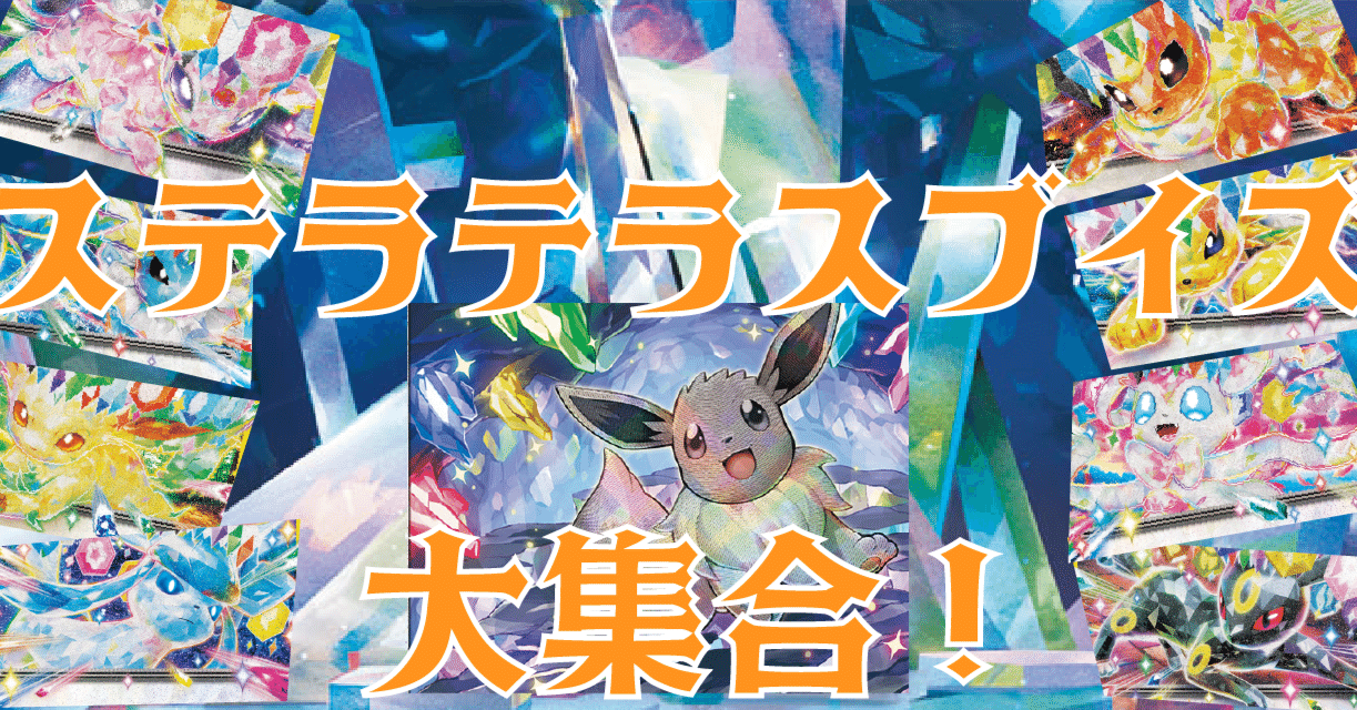 年末スペシャル！〜ステラブイズ全紹介！！！〜｜佐奈月