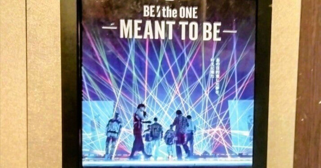 音楽を辞めなくてよかった！BE:FIRST（BMSG）第二弾「BE:THE ONE MEANT