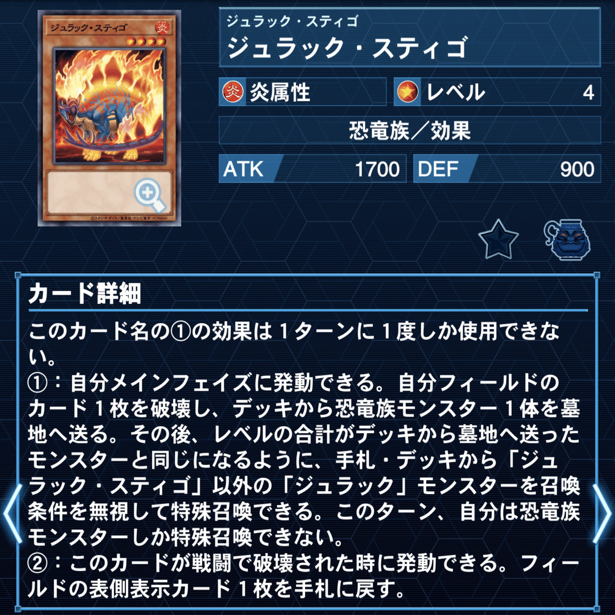 ジュラックデッキのあれこれ｜円盤ムスキー@YP