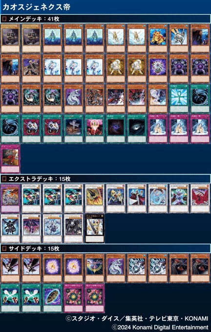 1103・1209環境 参加者デッキリスト紹介｜リール