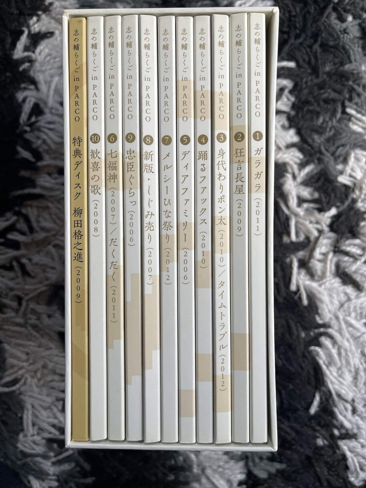 志の輔らくご DVDボックス パルコ寄席 よせ