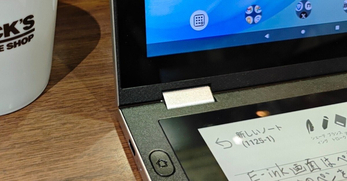 OKPAD 液晶&E-inkの2画面搭載のAndroidタブレット OKPAD 液晶&E-inkの2画面搭載のAndroidタブレット