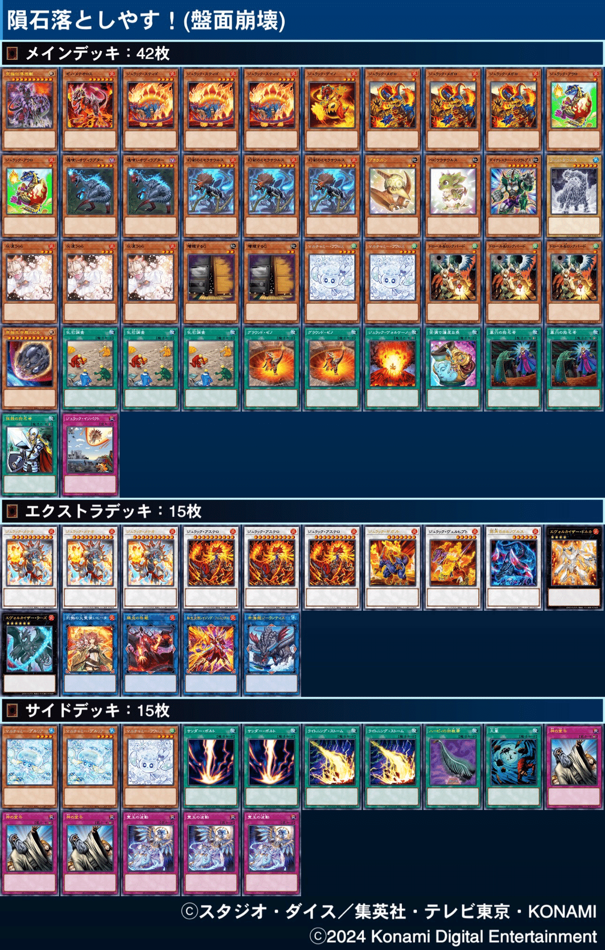 遊戯王】 ジュラック・メテオ DTC3/ウル の通販 - カーナベル
