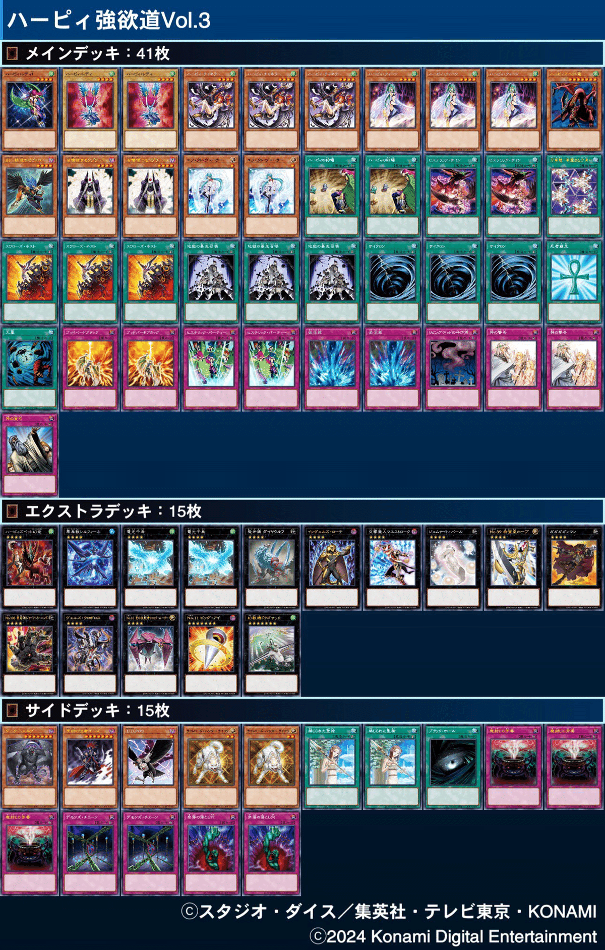 【未使用品】 1103・1209環境 参加者デッキリスト紹介｜リール 遊戯王OCG デュエルモンスターズ