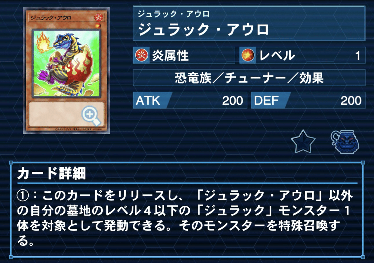 遊戯王 ジュラックデッキパーツ レア高目 ①