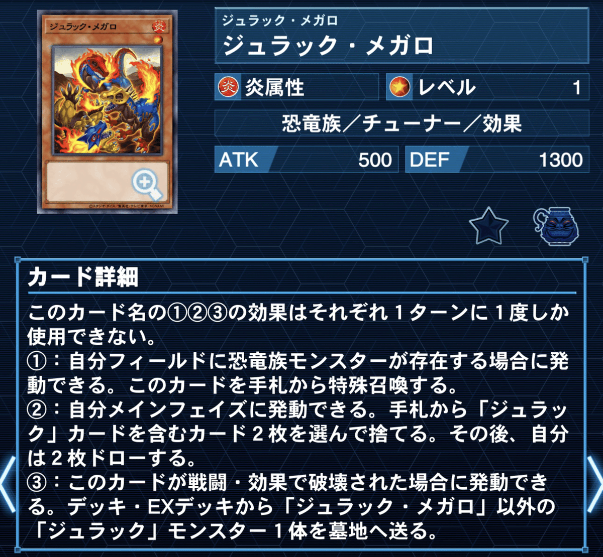 遊戯王 ジュラックデッキパーツ 19枚セット DT DTC - メルカリ
