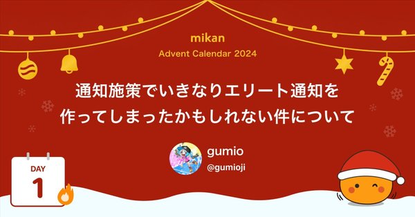 times-mikan｜溝口慎也 / mikan｜note