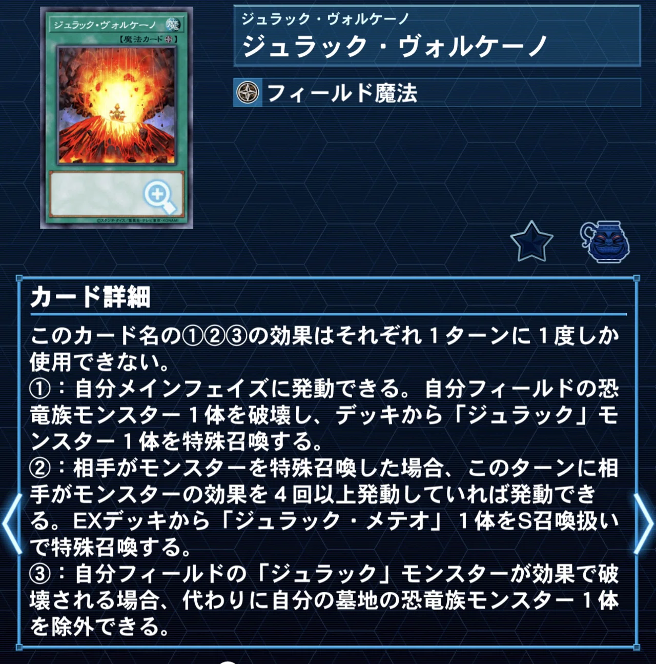 遊戯王デッキ　隕石ジュラック　ガチ構築 遊戯王OCG】真・隕石デッキ※2026/05改稿｜さんだー＠136