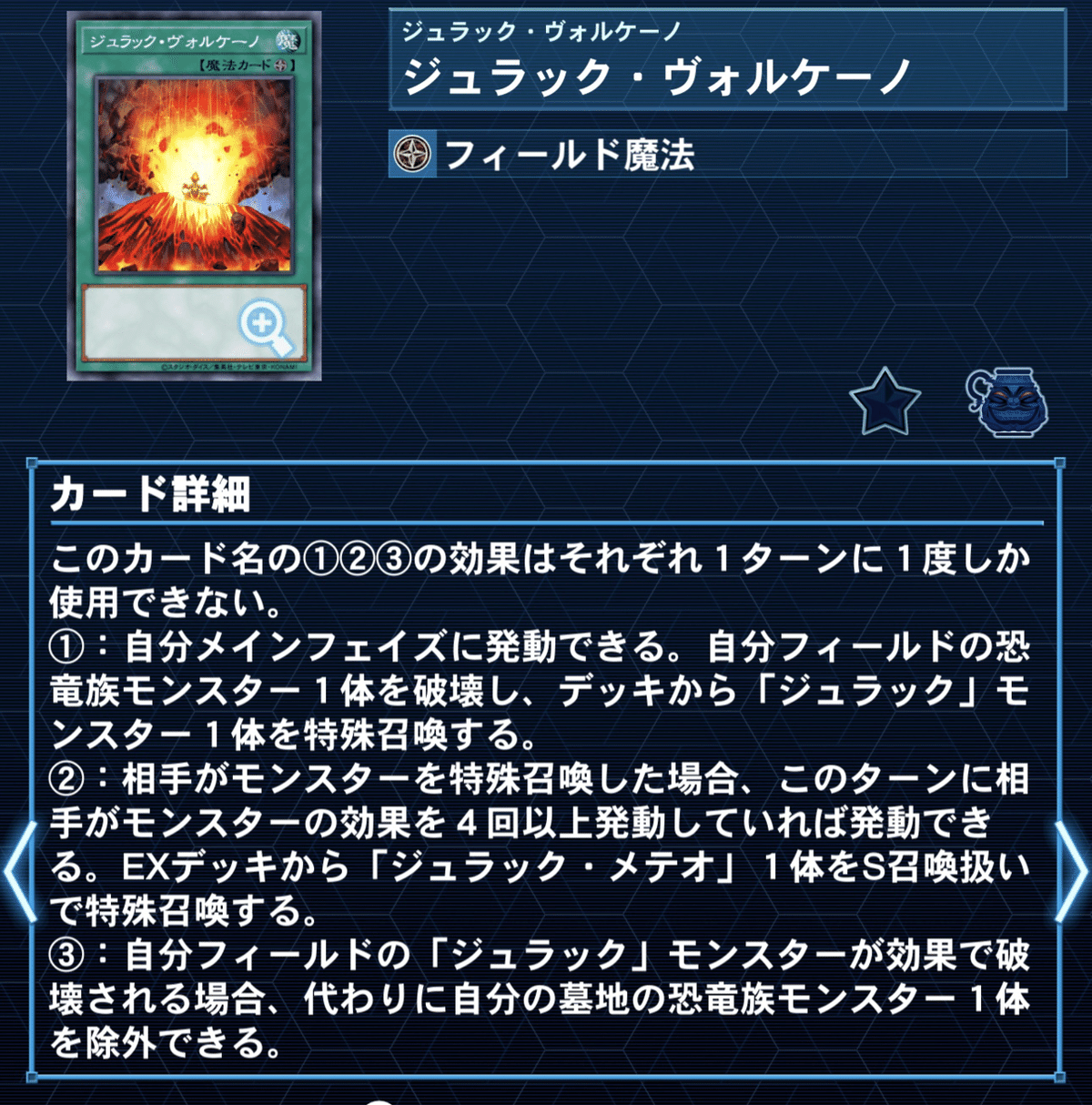 遊戯王】 ジュラック・メテオ DTC3/ウル の通販 - カーナベル
