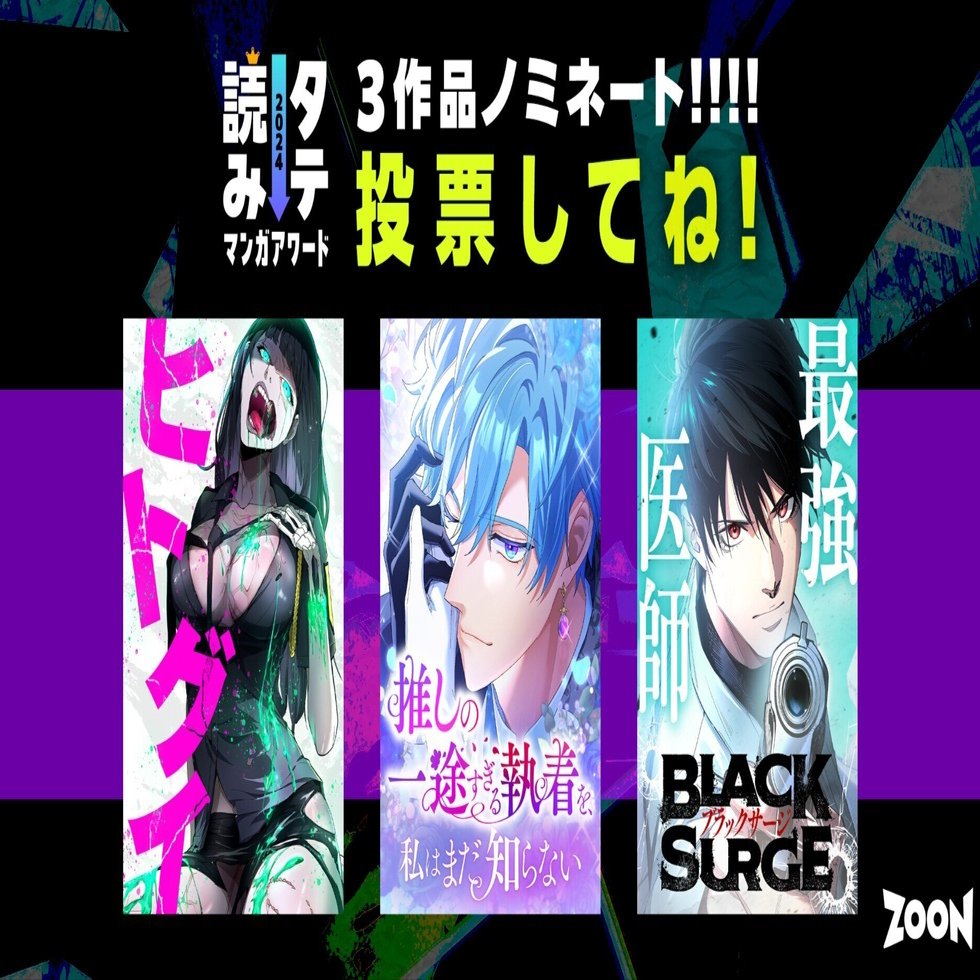 コミックナタリーが初開催する「タテ読みマンガアワード」に、STUDIO