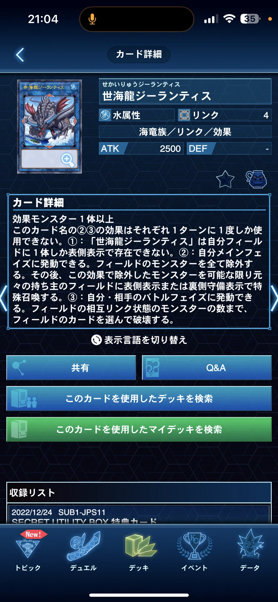 遊戯王デッキ　隕石ジュラック　ガチ構築 遊戯王OCG】真・隕石デッキ※2026/05改稿｜さんだー＠136