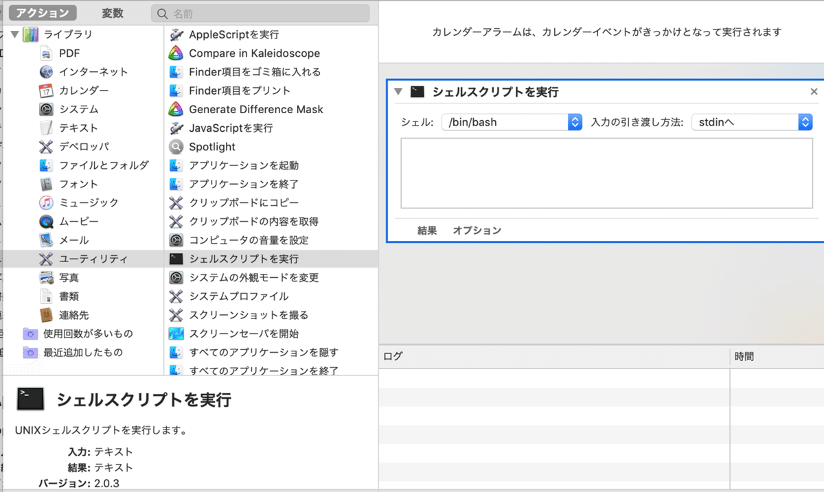 スクリーンショット 2019-04-05 12.05.18