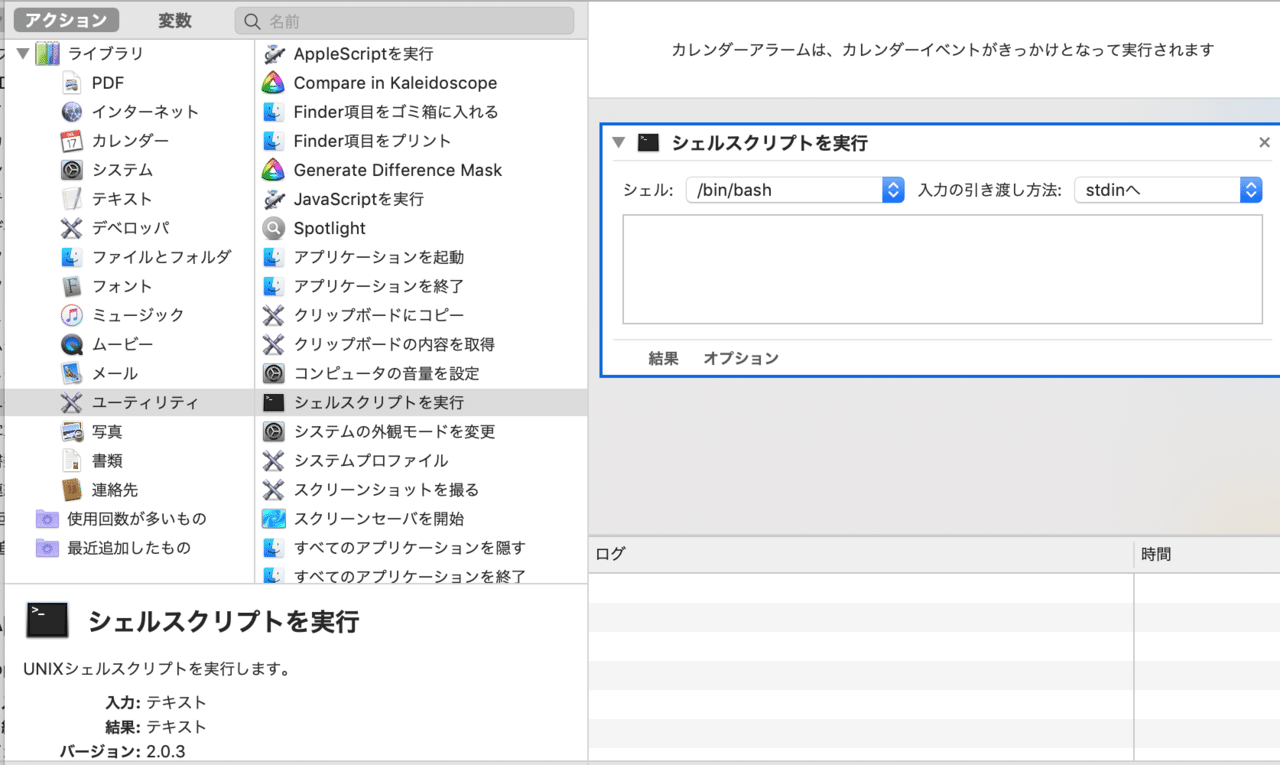 Rapidcopyproをコマンドラインで定期実行する その2 L Espace Vision の Note Rapidcopyproをコマンドラインで定期実行する その2 L Espace Vision の Note