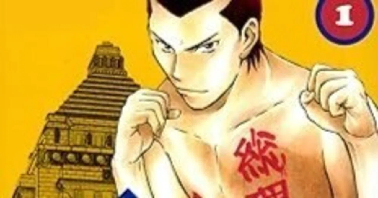 クニミツの政（全27巻｜安童夕馬,朝基まさし）KindleUnlimited傑作選 