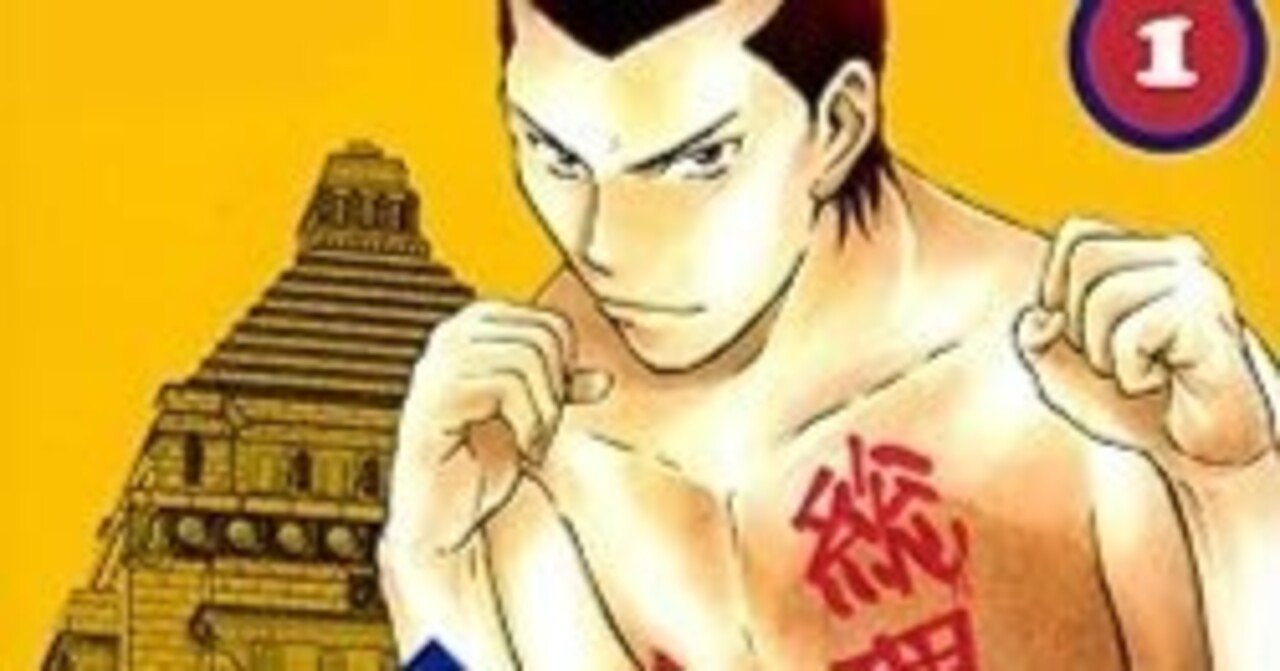 クニミツの政（全27巻｜安童夕馬,朝基まさし）KindleUnlimited