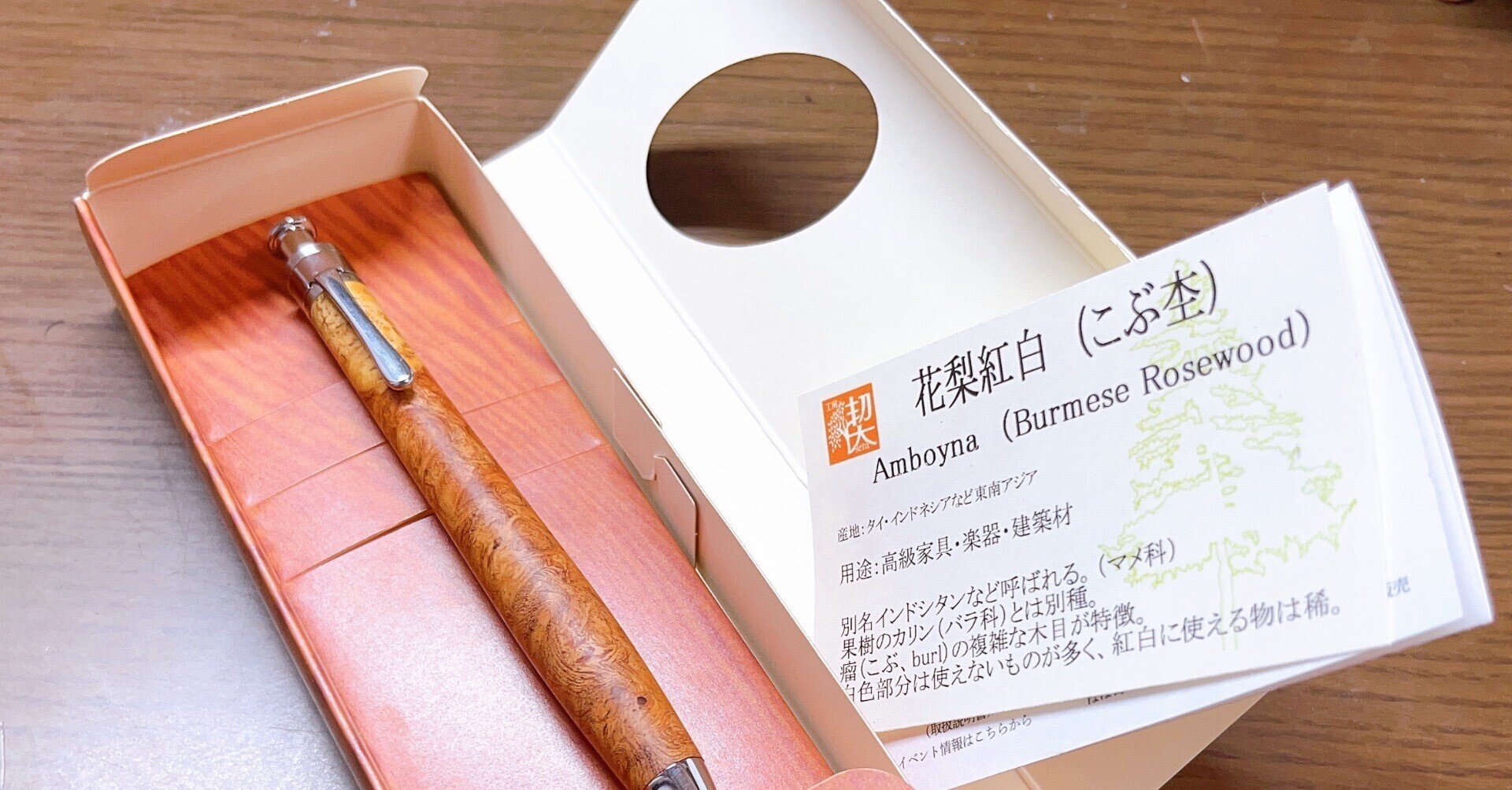 新品未使用】工房楔 花梨紅白 こぶ杢 ペンシル イベント杢 シャープ