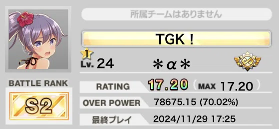 チュウニズム 17.25頑張りたい&hellip;