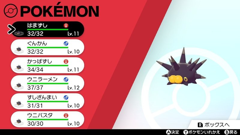 ポケモン剣をウニで攻略する日記 すいーと Note ポケモン剣をウニで攻略する日記 すいーと Note