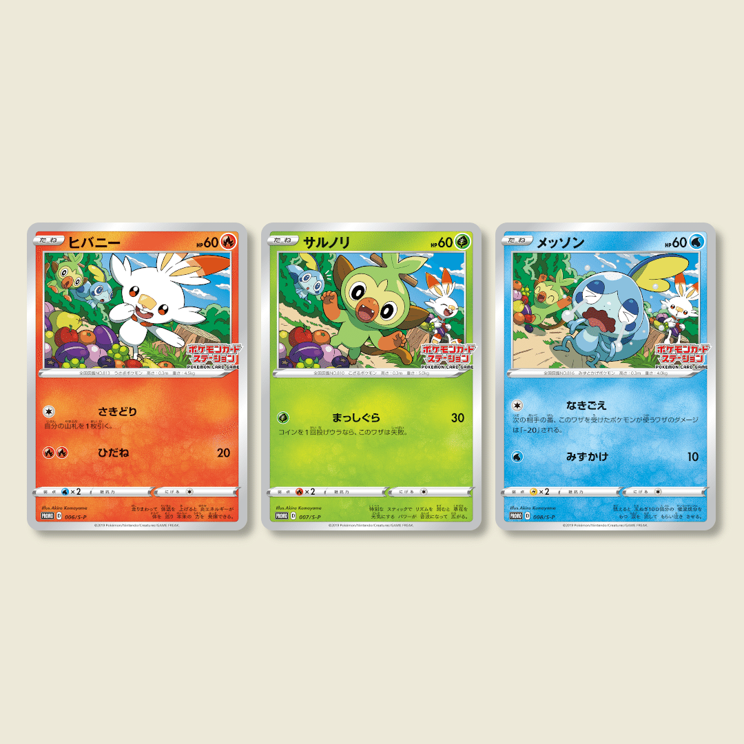 サンムーン 最初ポケモンのプロモカード【アシマリ編】3枚 SM-P