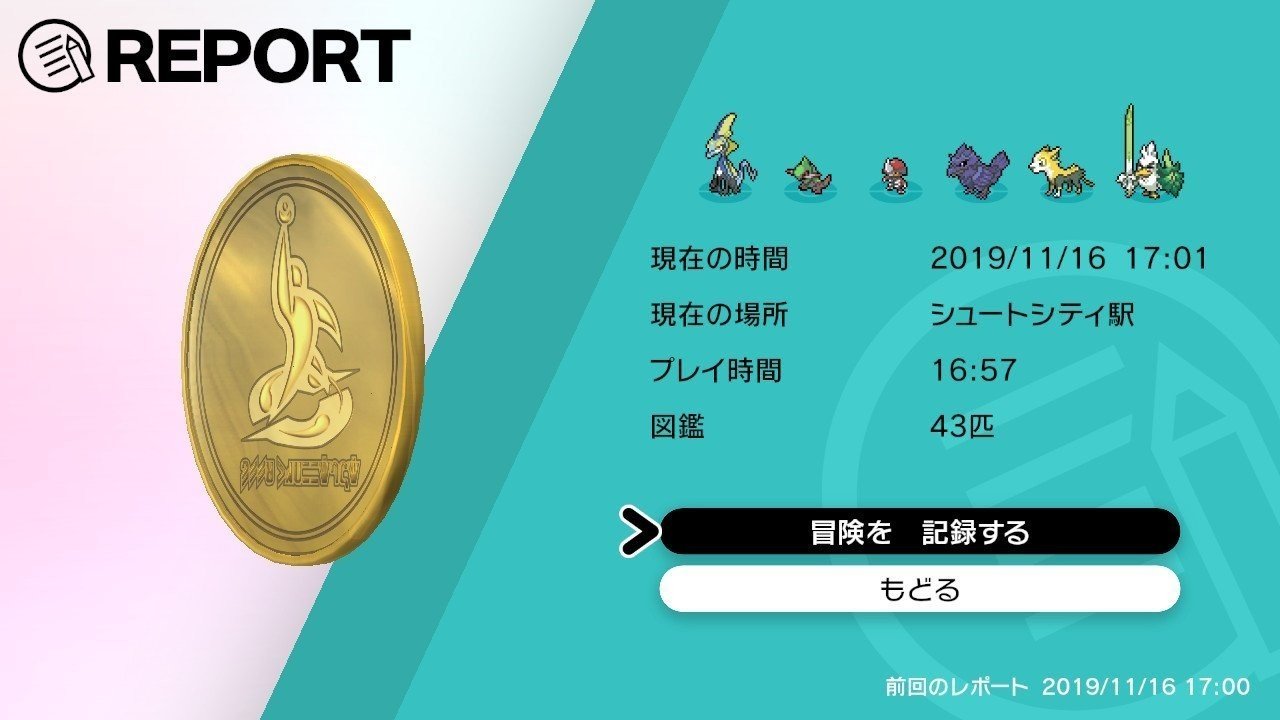感想？レビュー？】ポケモン剣盾は20歳の僕たちへのプレゼント｜なるぼぼ