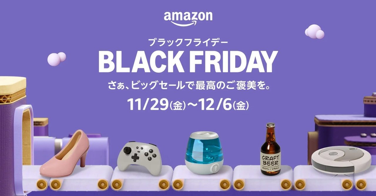 ブラックフライデー】PS5デュアルセンスコントローラーが安すぎる 