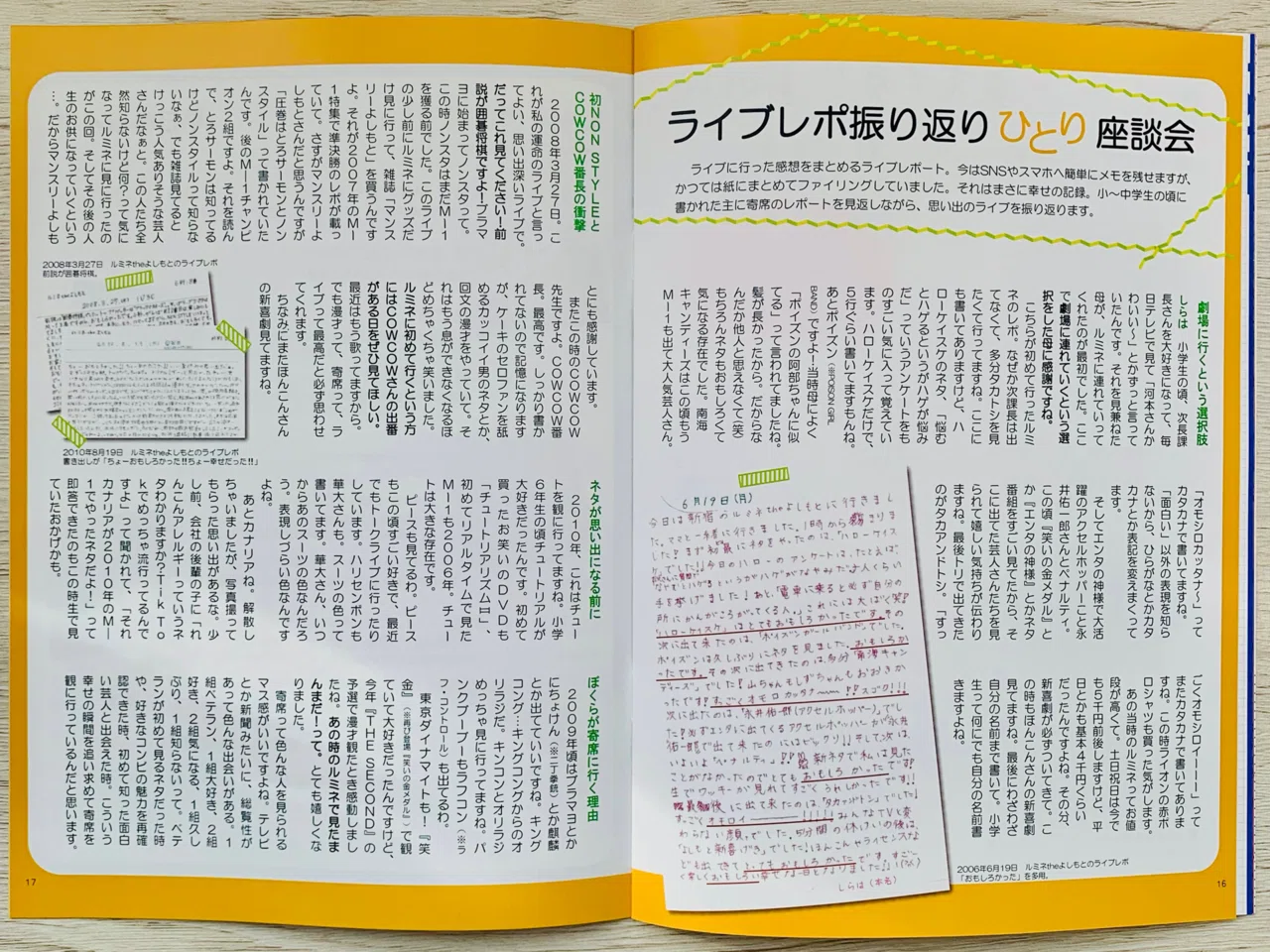 文学フリマ東京39】新作ZINEが完成しました！｜しらは