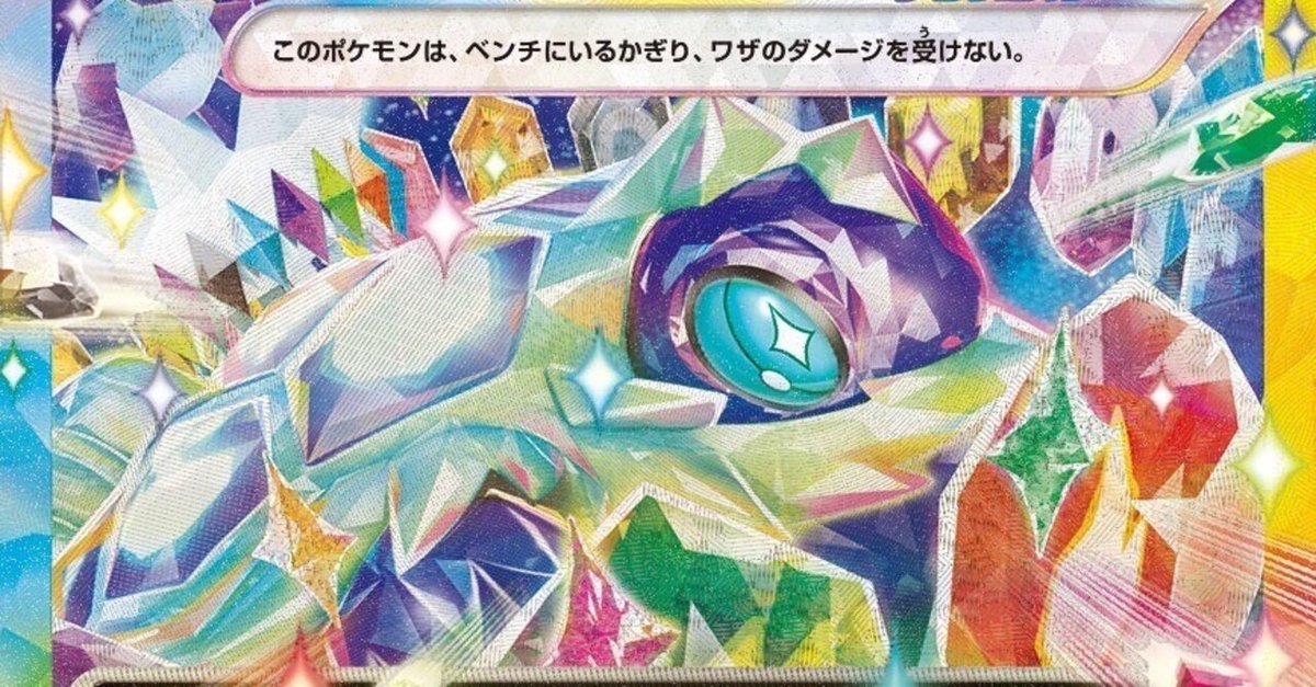 新レギュでも行ける!?F無し構築！テラパゴスexデッキ