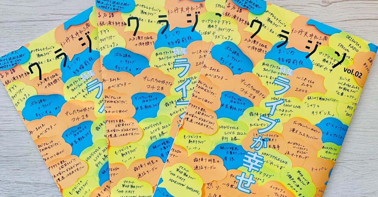 文学フリマ東京39】新作ZINEが完成しました！｜しらは