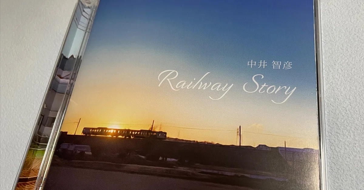 A Railway Journey Through Music: On 'Railway Story'｜髙橋三保子