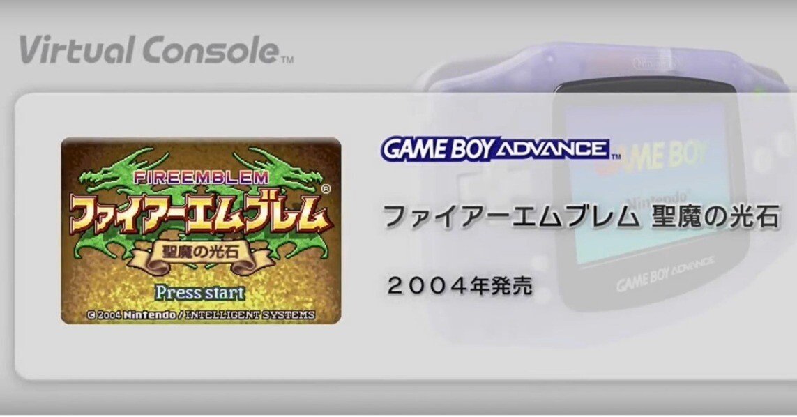 聖魔の光石です。 聖魔20周年 】ファイアーエムブレム 聖魔の光石 超鬼畜即死縛り