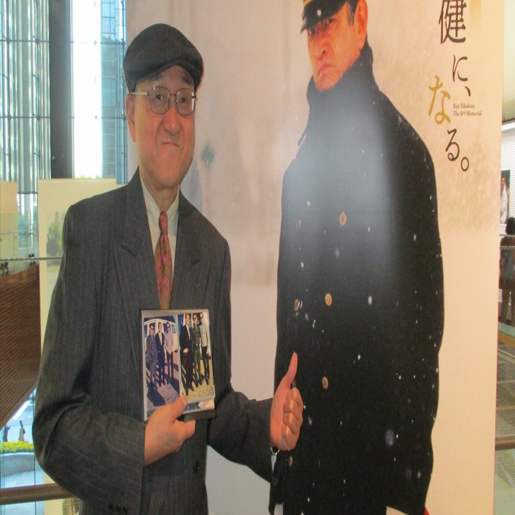 没後10年展 高倉健に、なる。】を拝見して来ました。(・_*)（｀´）ゞ