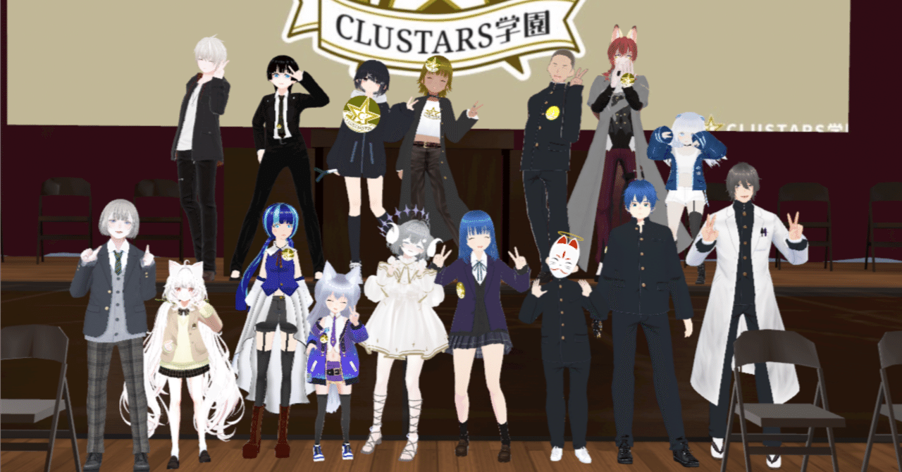CLUSTARS学園第5期 入学式 11月10日撮影記録｜ナオト