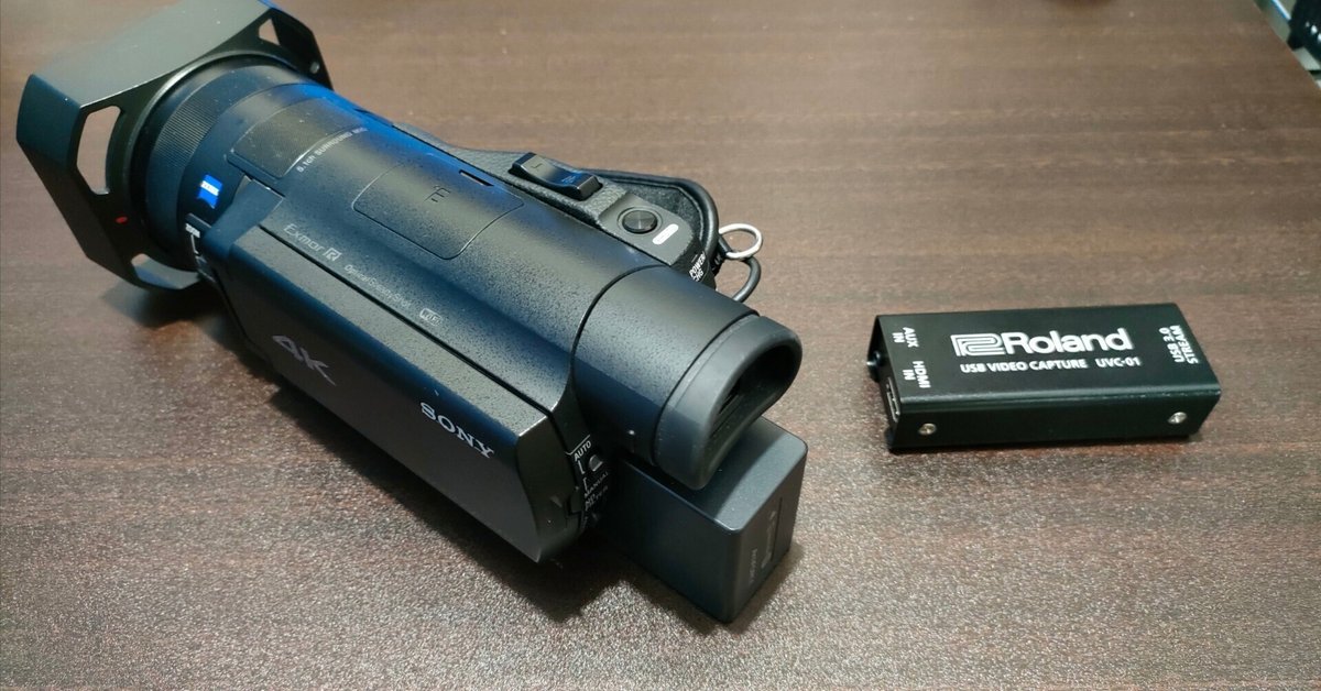 RolandのビデオキャプチャはUSB2.0でも使えるか試してみた|マル RolandのビデオキャプチャはUSB2.0でも使えるか試してみた|マル