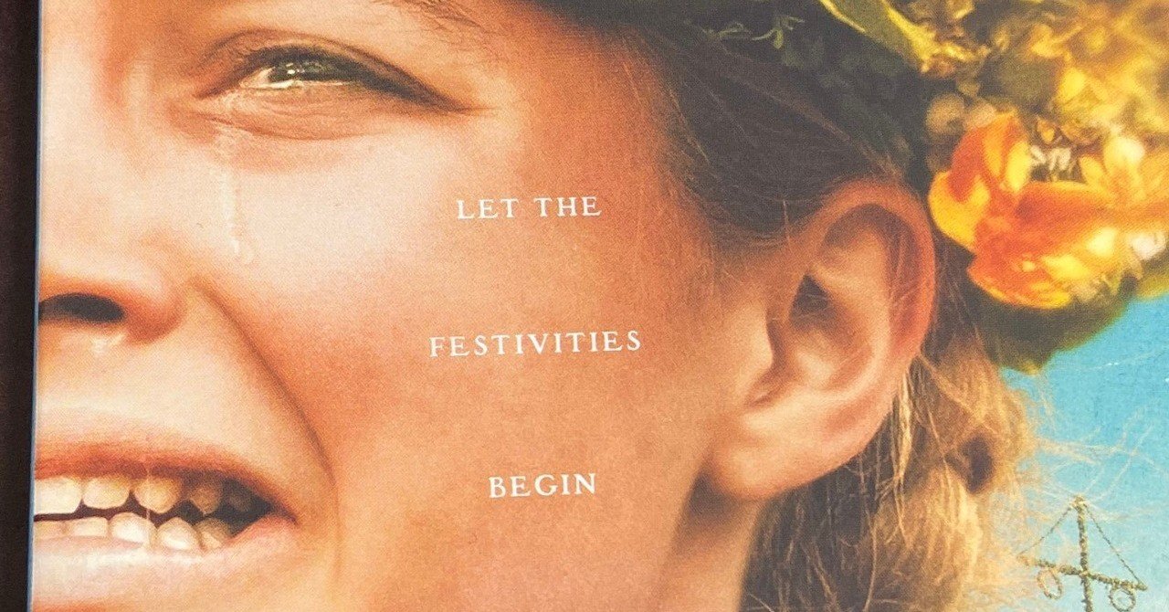 より強い悪夢はあなたの中にある midsommar ミッドサマー ネタバレ感想 あいだ note