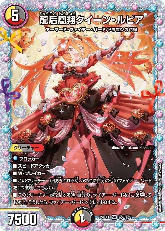 G*o様 デュエルマスターズ 引退 多色 シークレット トレジャー まとめ