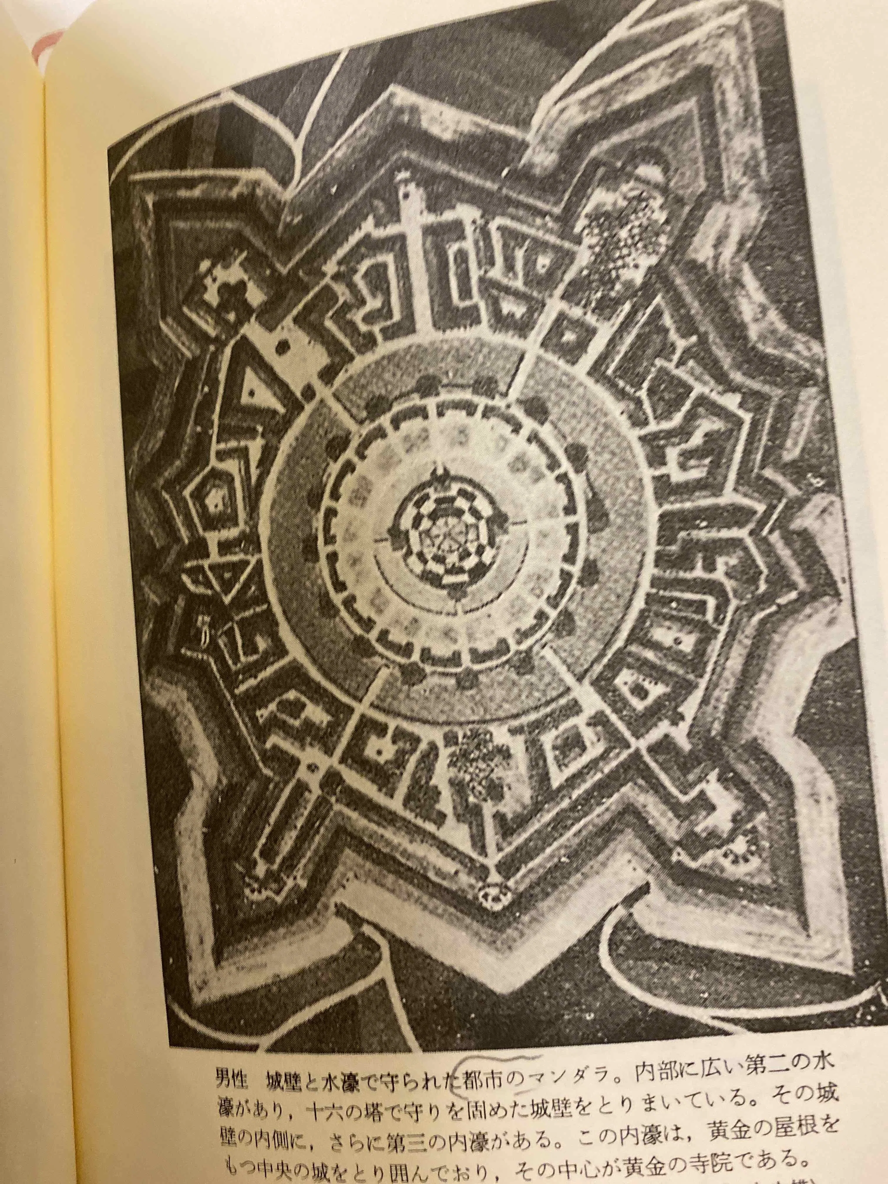 自分で描いた曼荼羅を「匿名の男性患者」の作として本に載せるユング