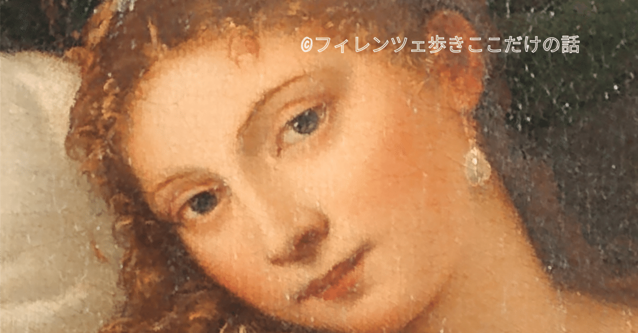 ティツィアーノ 『ウルビーノのヴィーナス』 ｜フィレンツェ歩き ここ