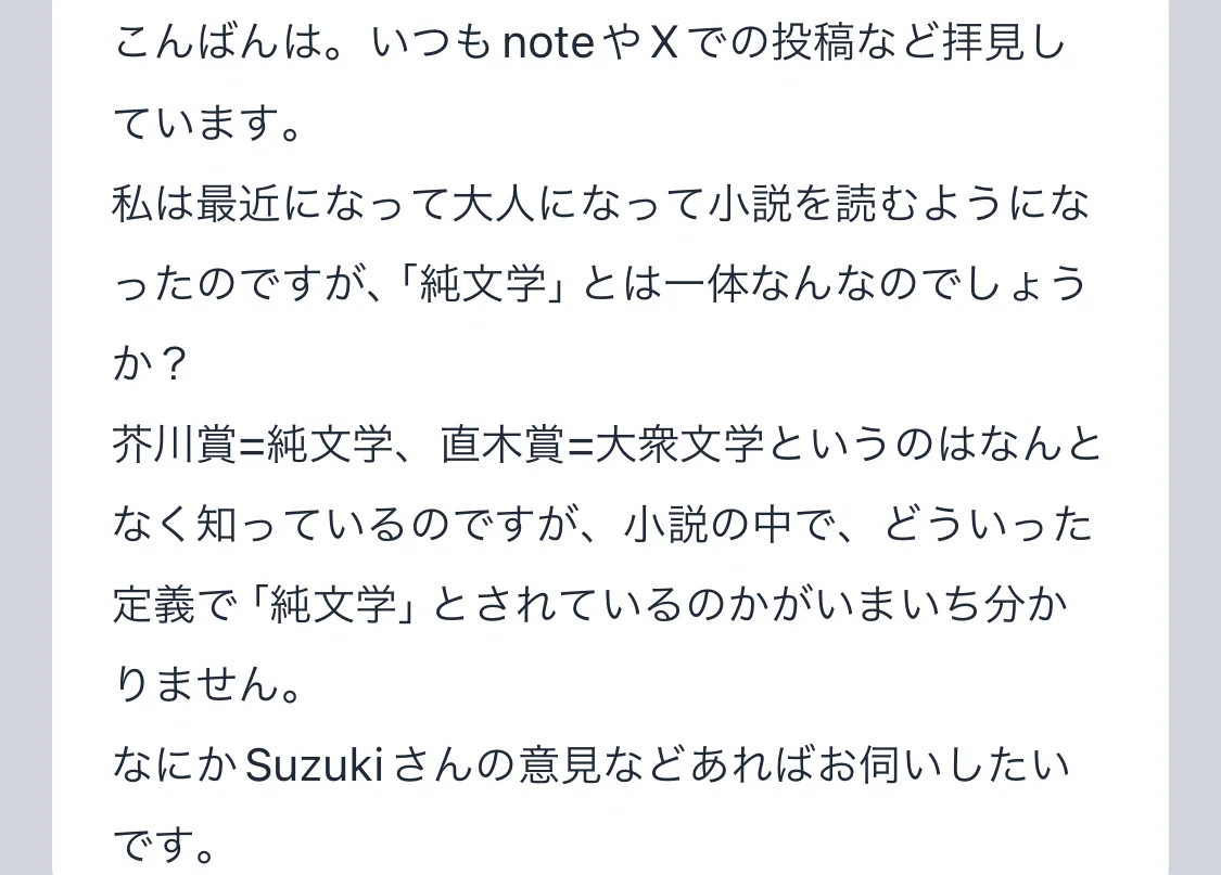 純文学 と は