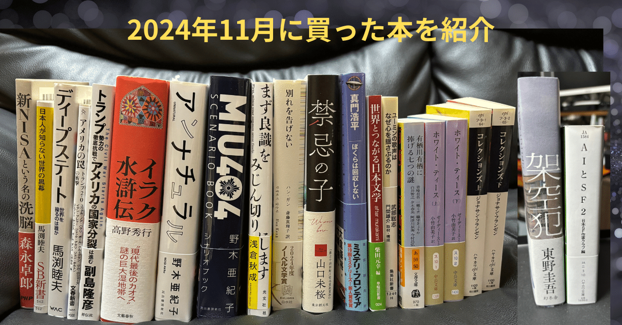 鹿と日本人―野生との共生1000年の知恵 | 田中 淳夫 |本 | 通販