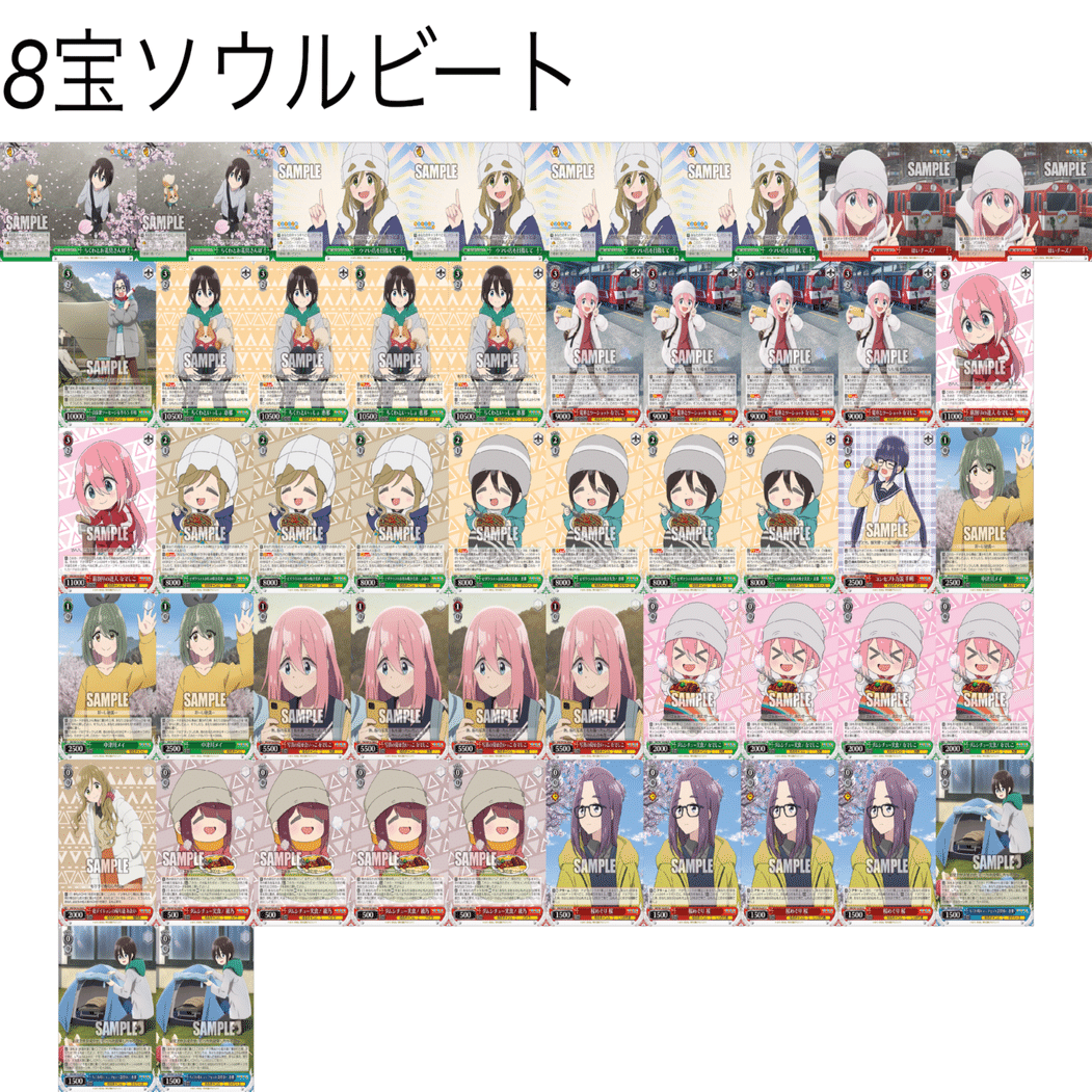 ヴァイス　ゆるキャン　8扉デッキ WSデッキ紹介vol.18】野宿だ！寒い！？甘えるな！！魂を燃やしてあった