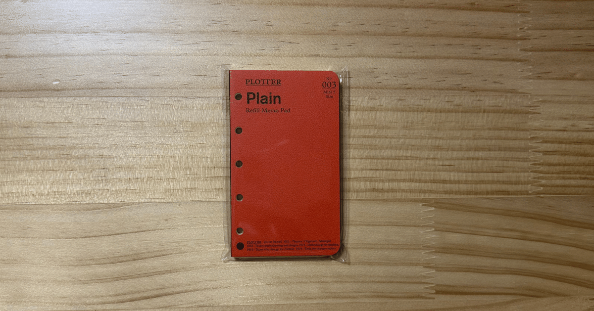 plotterのM5の2冊目の準備をした話｜ガラ