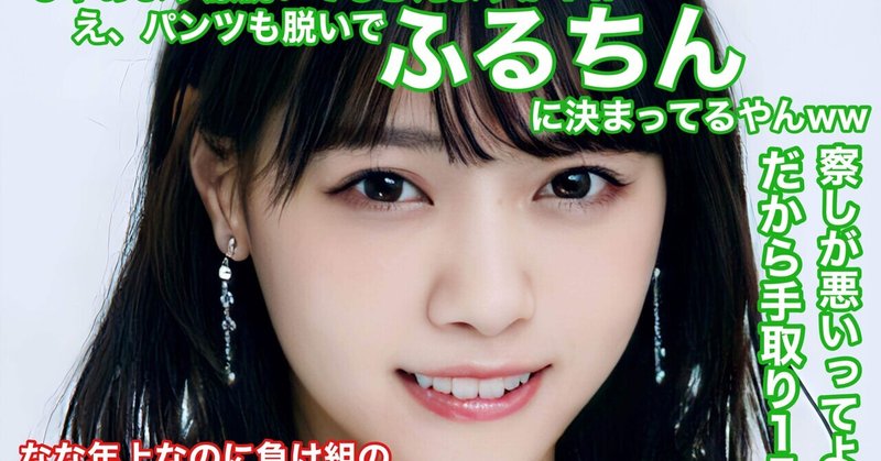 文字コラ アイコラ 