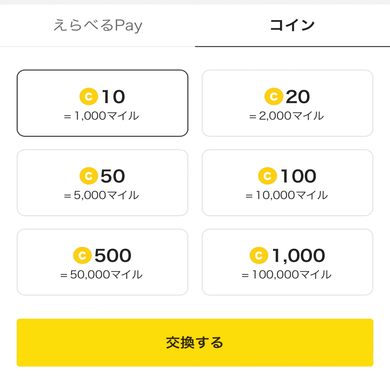 ピッコマ】マンガ読んでポイ活 冬の陣2024｜pocoa-ポコア-