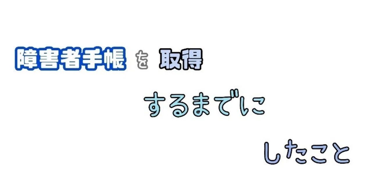見出し画像