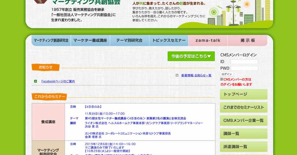 代表の大野泰敬が 日本マーケティング共創協会の講師に就任いたしました 株式会社スペックホルダー Note