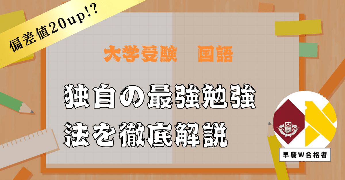 激安の 2025年塾なしで慶應経済 商学部合格セット （2025年】慶應経済 その他