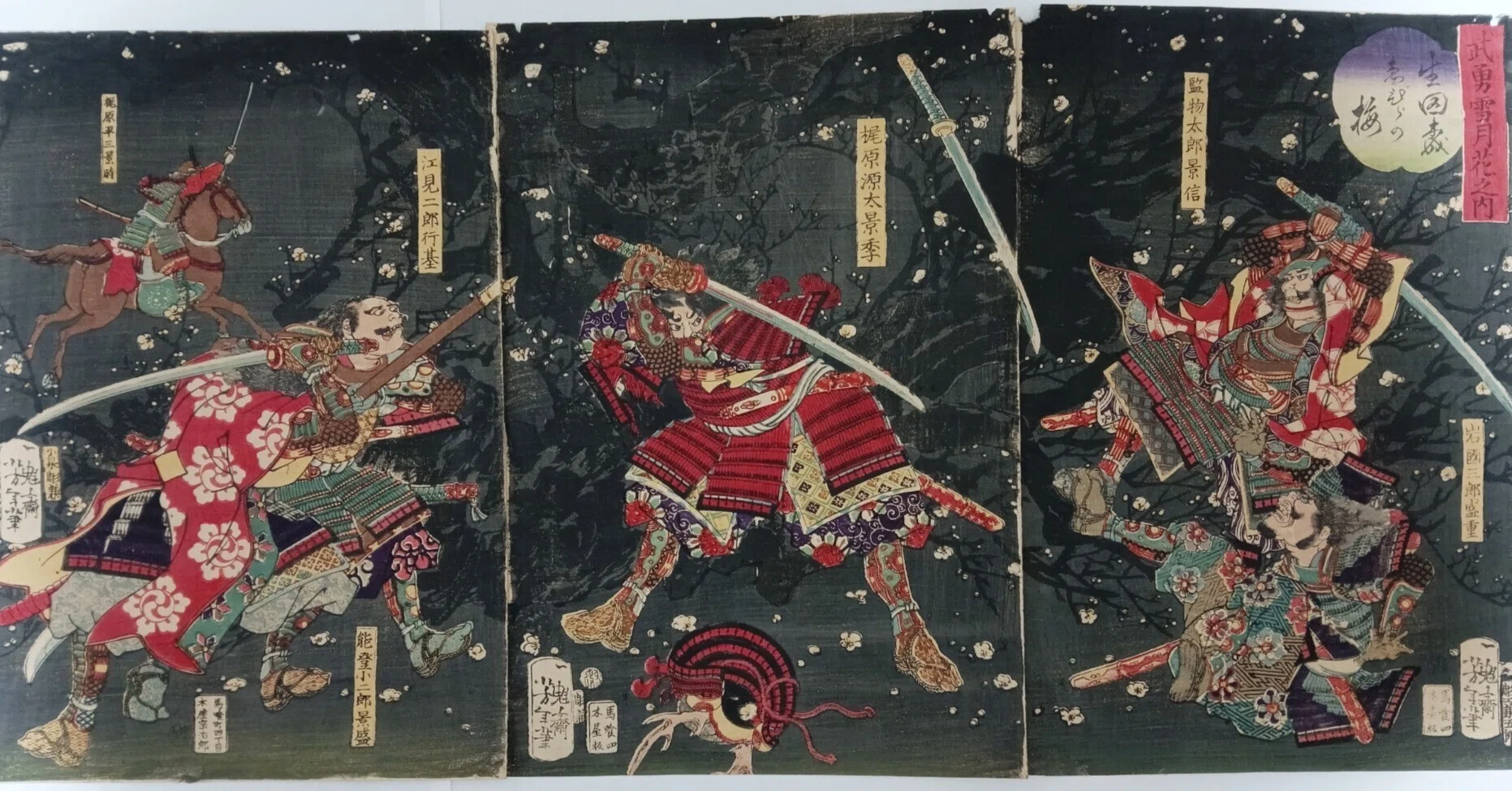 武勇雪月花之内 生田森ゑびらの梅｜月岡芳年コレクター