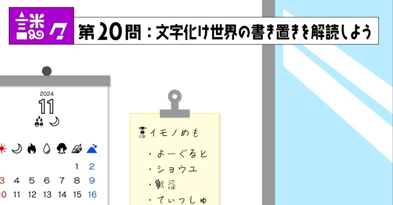 見出し画像