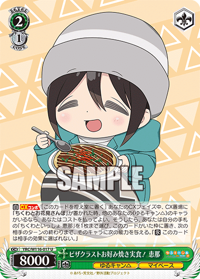 ゆるキャン　フルホイル　デッキ　ws ゆるキャン フルホイル デッキ ws WS】ゆるキャン△優勝デッキ