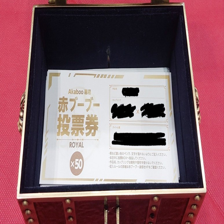 赤ブー新刊カードを使ってオンリーを開いて貰う方法と、新刊